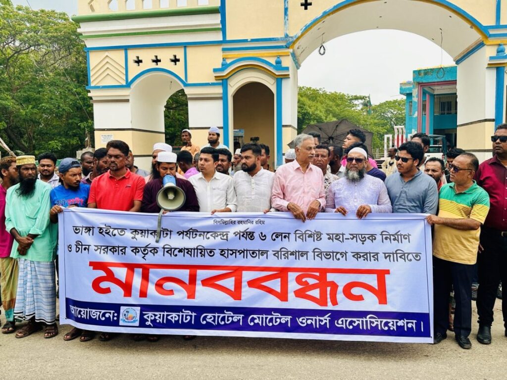 দক্ষিণাঞ্চলের জন্য ৬ লেন মহাসড়ক ও হাসপাতালের আহ্বান